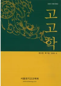 고고학 (�͸ų�)����5������1��