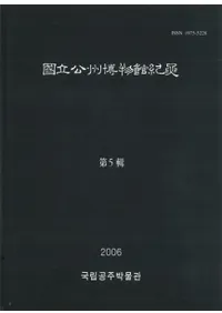 ��Ω������ʪ�۵��ס���5��