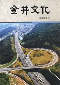 ʸ 동상지역 편 (ϰ)(Զ)(Ž)