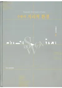 ǡ수원시사 (帶Ի)20(Ž)