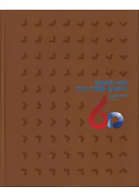 한국금융투자협회 60년 (韓国金融投資協会60年)