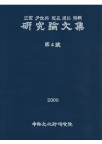 ������ʸ������4�桡���������ѱ�Ĺ��Ǥ�ý�