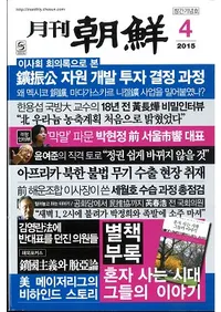 �ī����2015ǯ04���(�̴�421��)���̺���Ͽ��