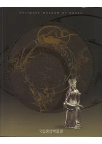 National Museum of KOREA(Ωʪ)