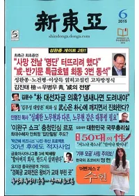 ���찡��2015ǯ6���(�̴�669��)