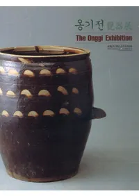 옹기전(ᱴ�Ÿ)2001.8.10��10.28