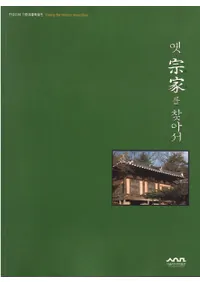 옛를 찾아서(ŤνȤõ) 