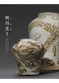 백자호 2-순백에 선을 더하다(2-­)