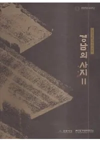 경남의 사지 2-동부경남지역의 석탑(λԮ2-ϰ)2