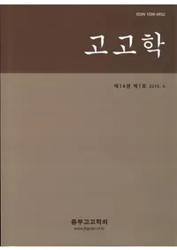 고고학 (�͸ų�)����14����1��