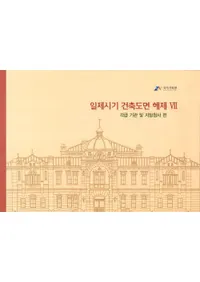 각급 기관 및 지방청사 (Ƶ鵡صڤģ)(Ž)