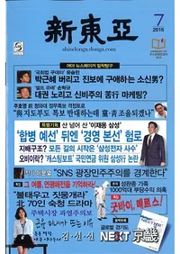 ���찡��2015ǯ7���(�̴�670��)