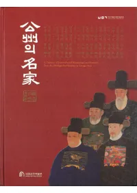 공주의 명가(̾)