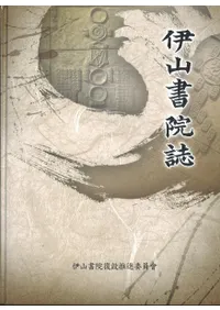 이산서원지(�˻��񱡻�)