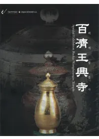 백제 왕흥사 (ɴѲ) 