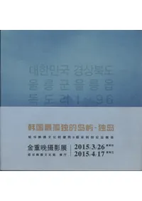 대한민국 경상북도 울릉군 울릉읍 독도리(̱ľƻݵͷݵ͸)