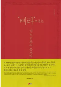 삐라로 듣는 해방 직후의 목소리(ӥ餫ʹľ)