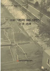 ��;가탑리 393-19번지(����Τ393-19����) ��ɴ�Ѱ���