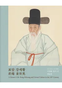 표암 강세황(ɿ�ժ����)