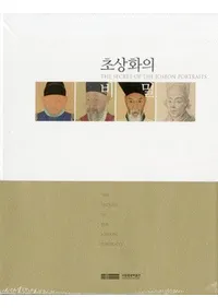 초상화의 비밀(̩)