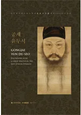 공재 윤두서 대도록(���������ҡ����Ͽ)