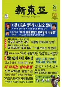 ���찡��2015ǯ8���(�̴�671��)