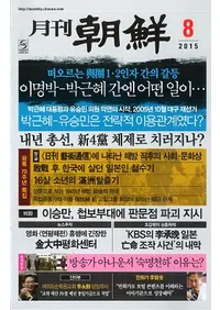 �ī����2015ǯ08���(�̴�425��)