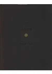 문화재대관 국보 금속공예 (ʸ °)