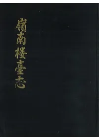 영남누대지경북편(ʻ)