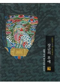 분화천에 뿌리내린 장군의 후예함평이씨 함성군파 종손가(ʱ˺λ¹ʿ뷯ɽ¹)