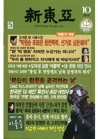 ���찡��2015ǯ10���(�̴�673��)