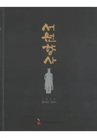 서원향사(񱡵)흥암서원·대로사(޽񱡡Ϸ)