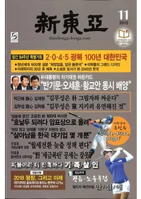 ���찡��2015ǯ11���(�̴�674��)