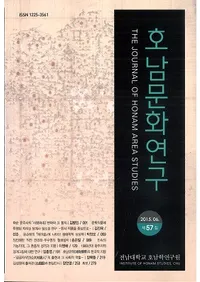 호남문화연구 (����ʸ������)��57