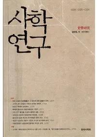사학연구 (�˳ظ���)��119