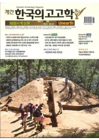 계간 한국의 고고학 ( ڹι͸ų) 2015 Vol.30