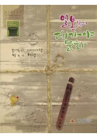 일본속의 대가야문화(ܤʸ)