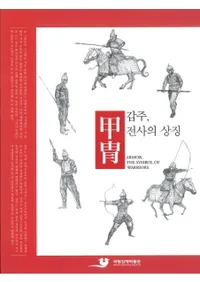 갑주 전사의 상징 (ɡΤξħ)