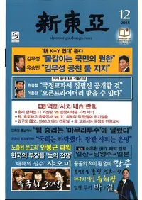 ���찡��2015ǯ12���(�̴�675��)