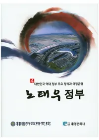 노태우 정부(ٶ)