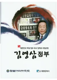 김영삼 정부(˻)