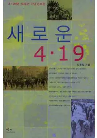 새로운 4.19 (4.19)