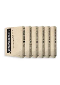 중앙조선협회회보(���ī���������)����6��