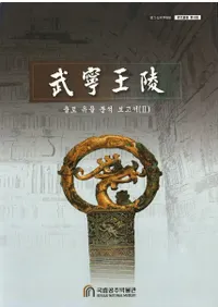 ǫ͡출토 유물 분석 보고서 (ڰʪʬ) 2