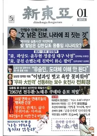 ���찡��2016ǯ1���(�̴�676��)