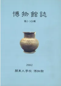 ��ʪ�ۻ�(������ع���ʪ��)����2��3���