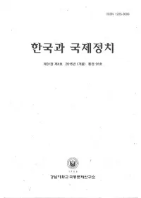 한국과 국제정치 (�ڹ�ȹ������)����31����4�桡2015ǯ(��)���̴�91��