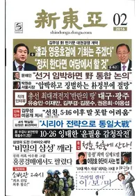 ���찡��2016ǯ2���(�̴�677��)