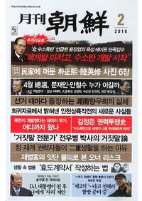 �ī����2016ǯ2���(�̴�431��)