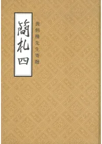 ʻ4황병근선생 기증(£)
